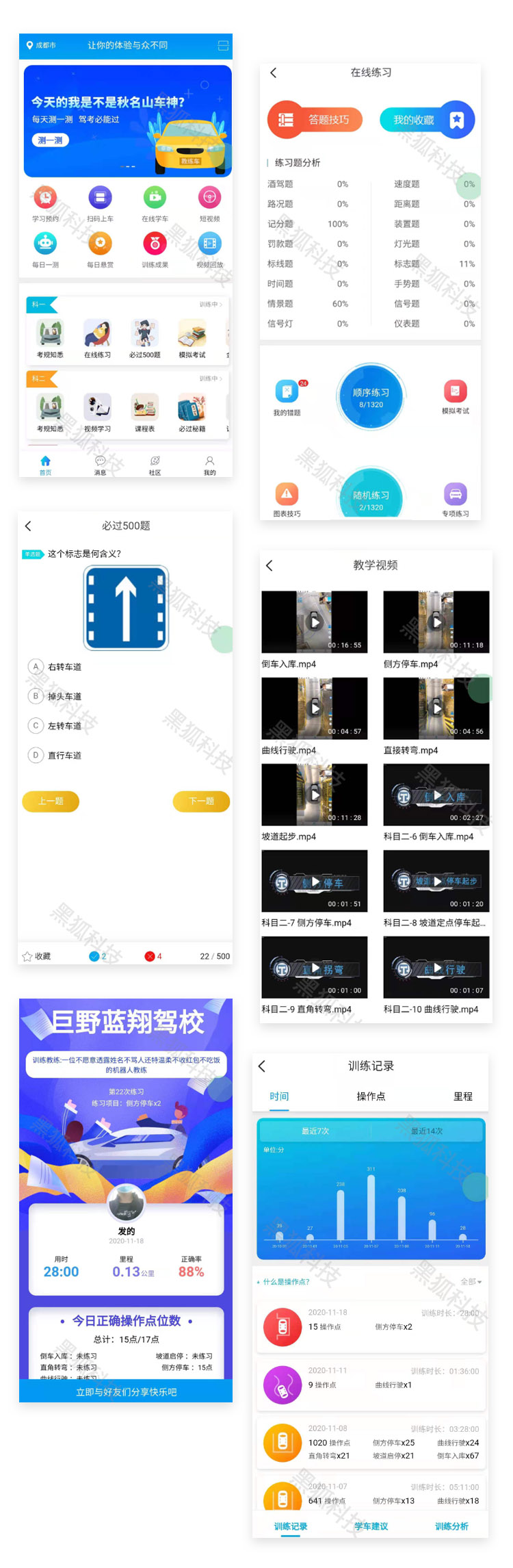 驾校2.jpg