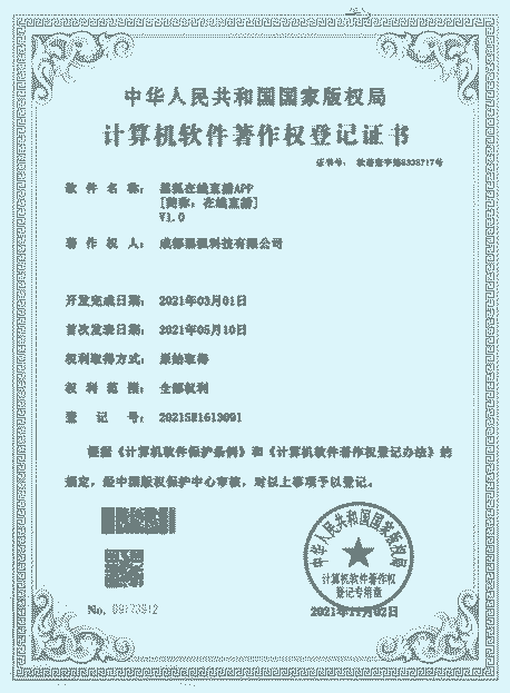 AI知识库智能客服软著证书
