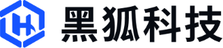 黑狐科技